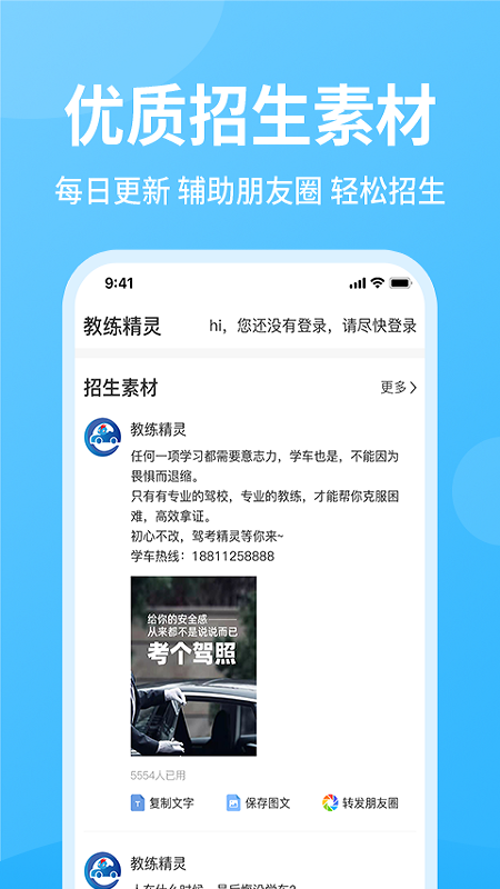 教练精灵app图4