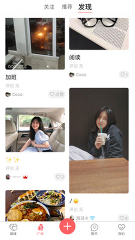 大男大女App
