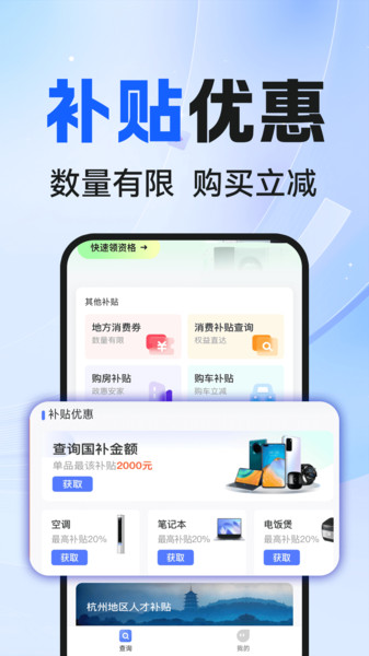城市生活消费券app图3