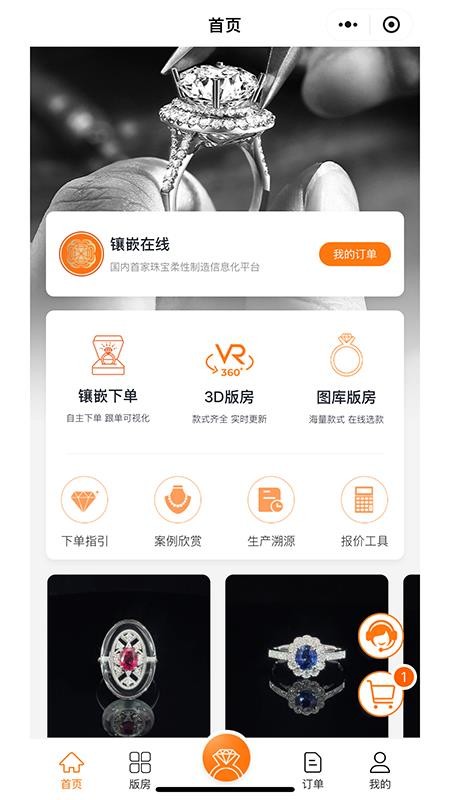 镶嵌在线app图1