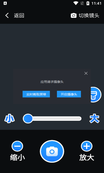 掌中放大镜官方版图3