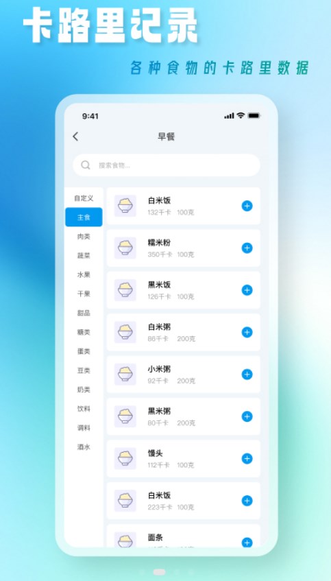 中医养生课软件图2