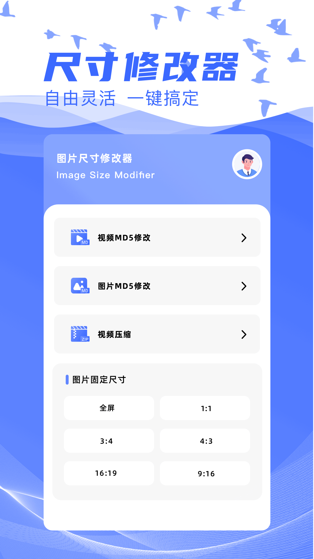 悟空管家app图3