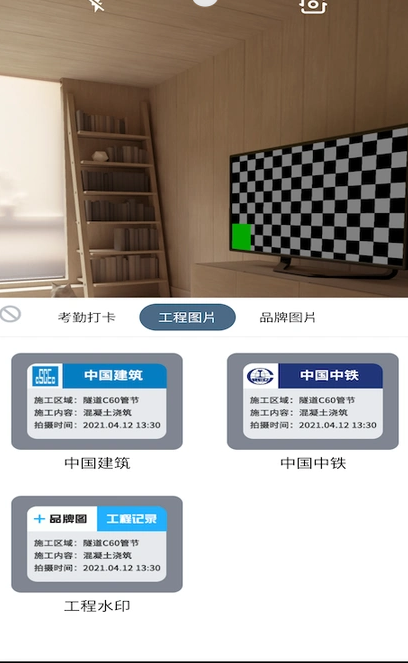 朗昶水印相机软件
