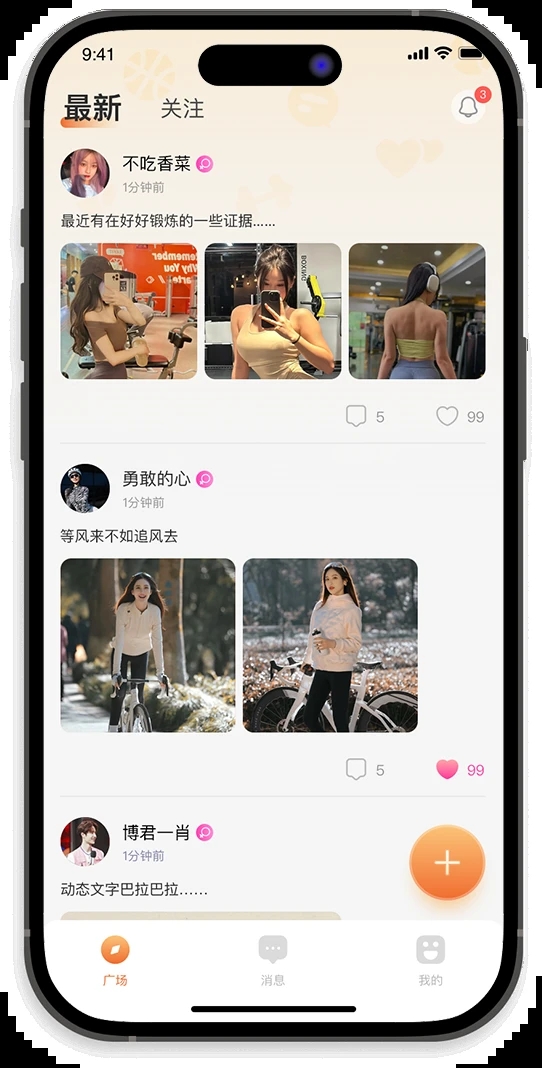 运动疯搭app