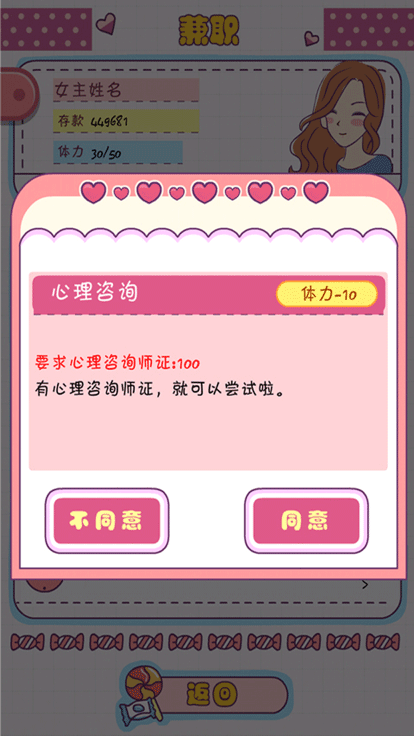 恋爱模拟器游戏图1