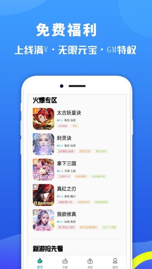 惠多多优易盒软件图4