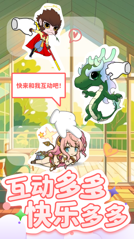 啾萌宠物手机版