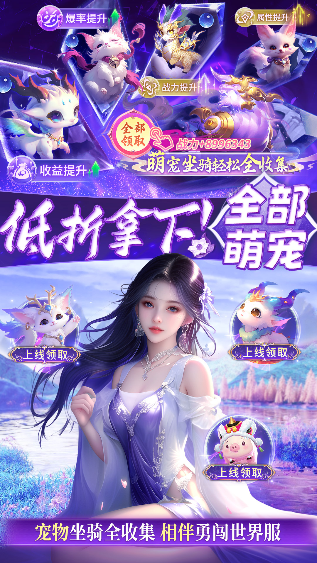 仙侠传奇手游图1
