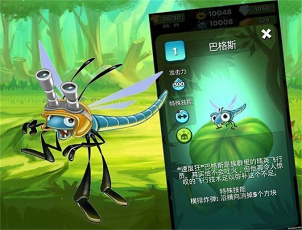 呆萌小怪物游戏图1