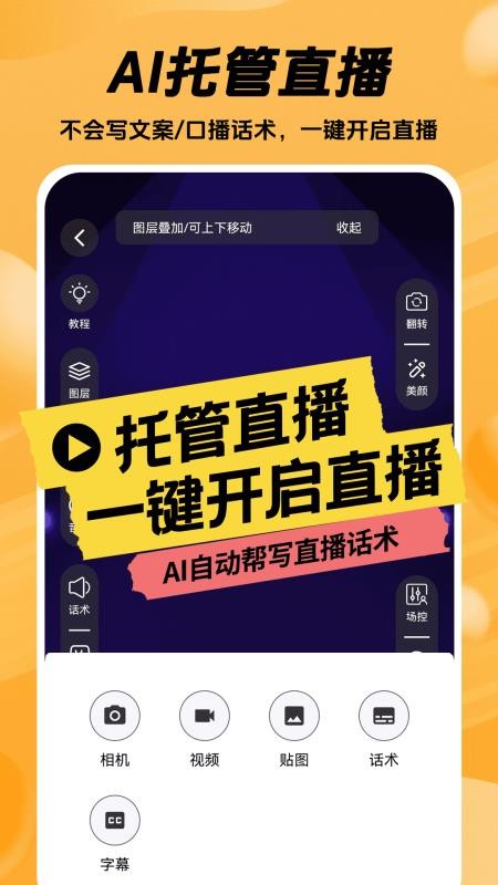 推易播app图3