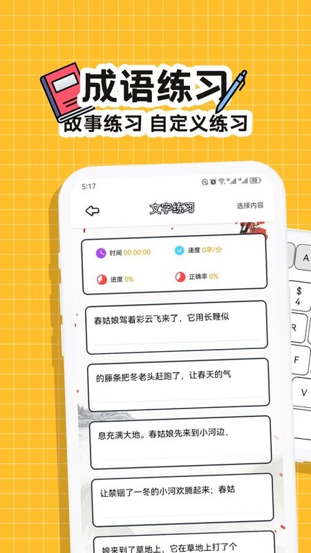 趣味键盘app图3