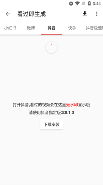 一媒体app图2