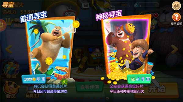 熊出没森林勇士游戏图1