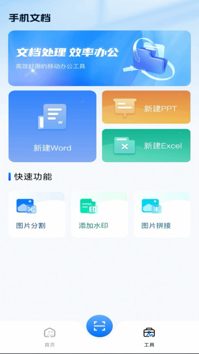 扫码全能王软件