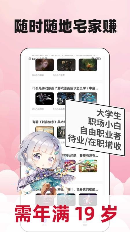 新手副业大全app