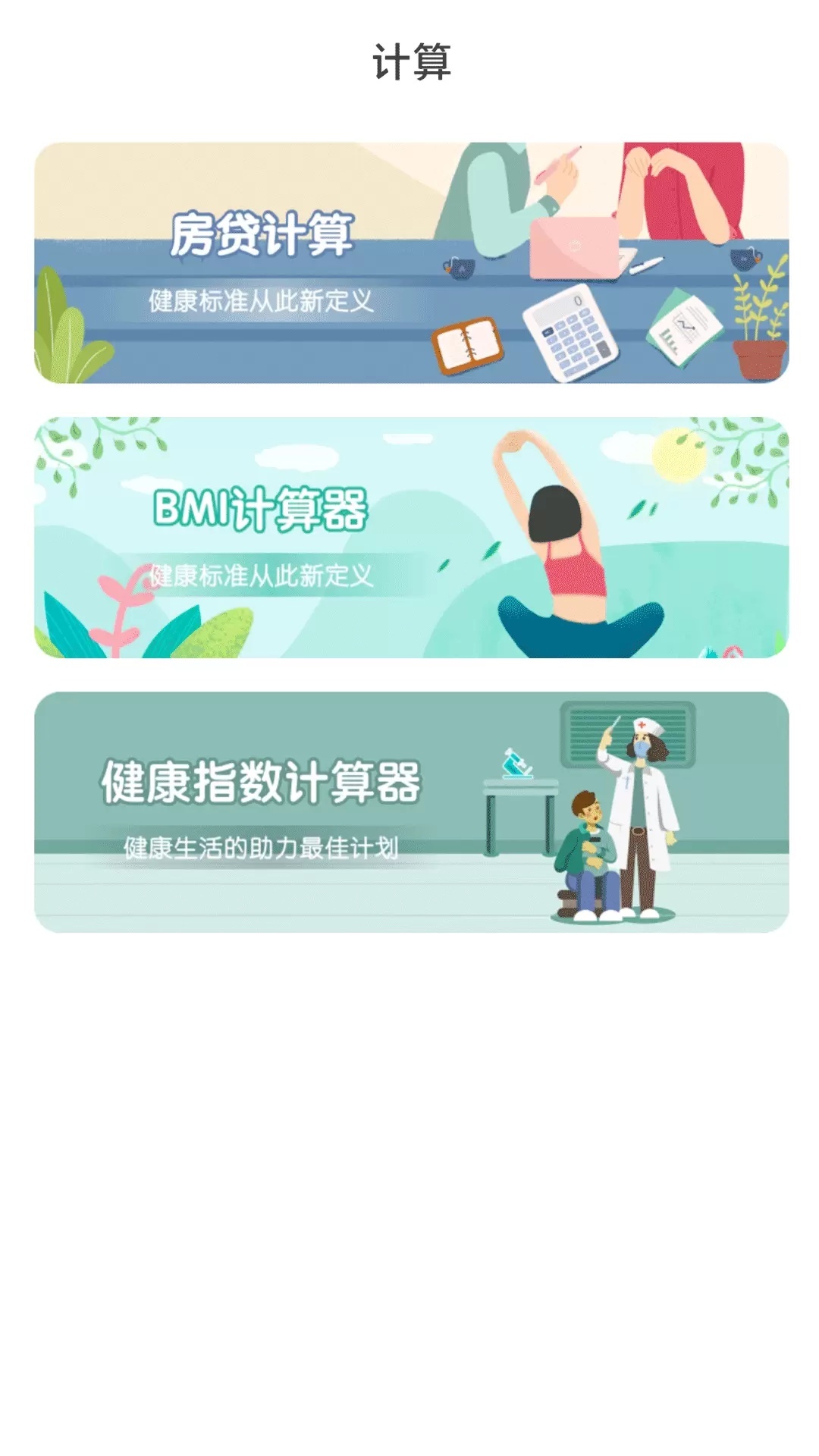 舞动来电秀软件图2