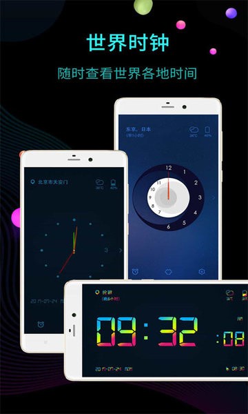 桌面时钟app图3