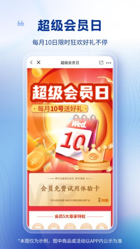 卫多多app图1