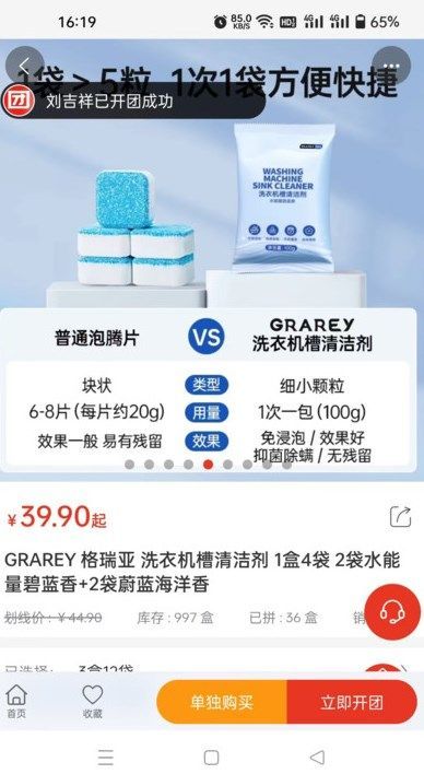拼多乐享app