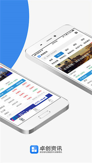 卓创资讯app图2