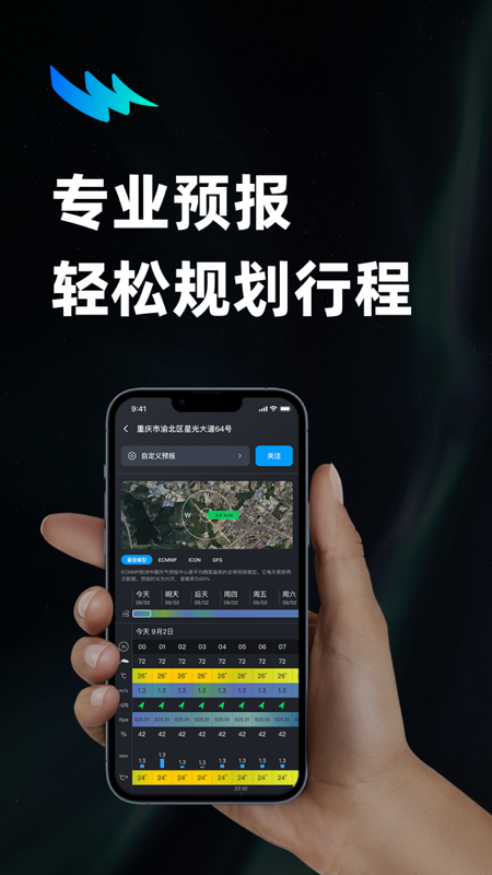 新知卫星云图app