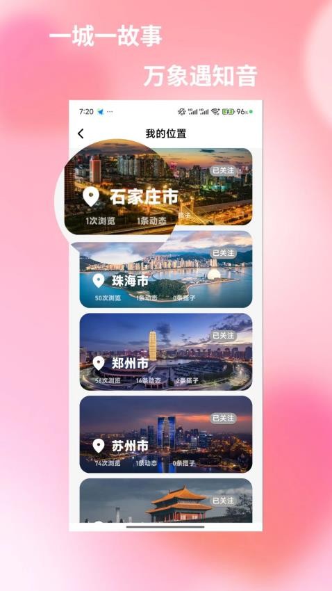 旅友Tour软件图1