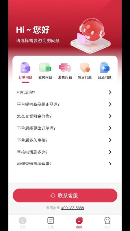 X物app图2