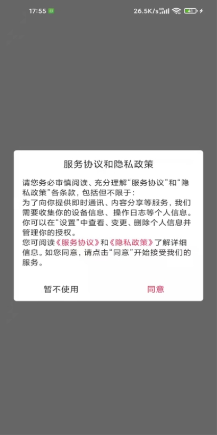 蘑菇淘app图2