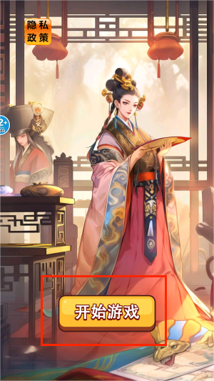 格格变变变手游图3