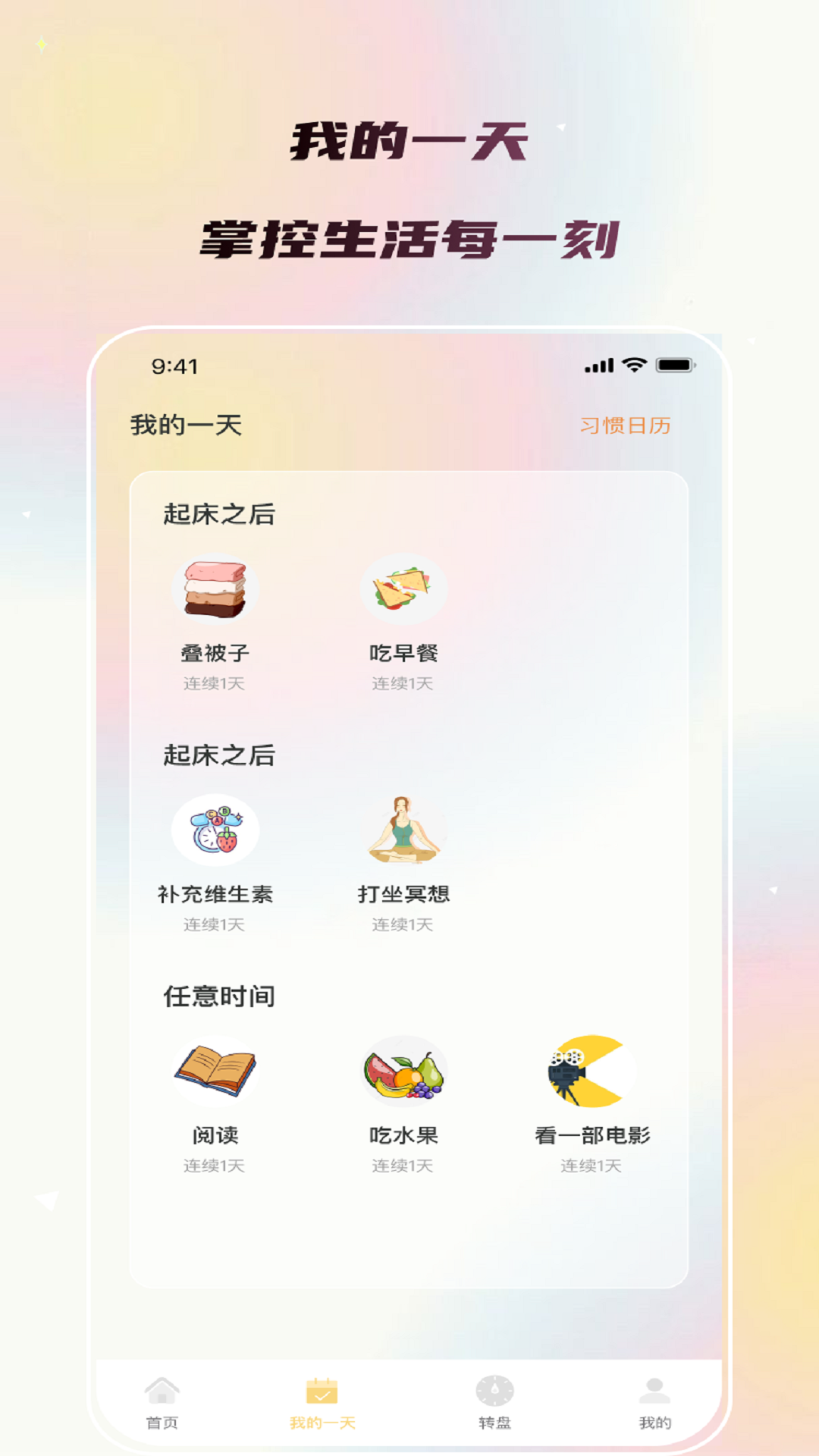陵鱼流量精灵手机版图4