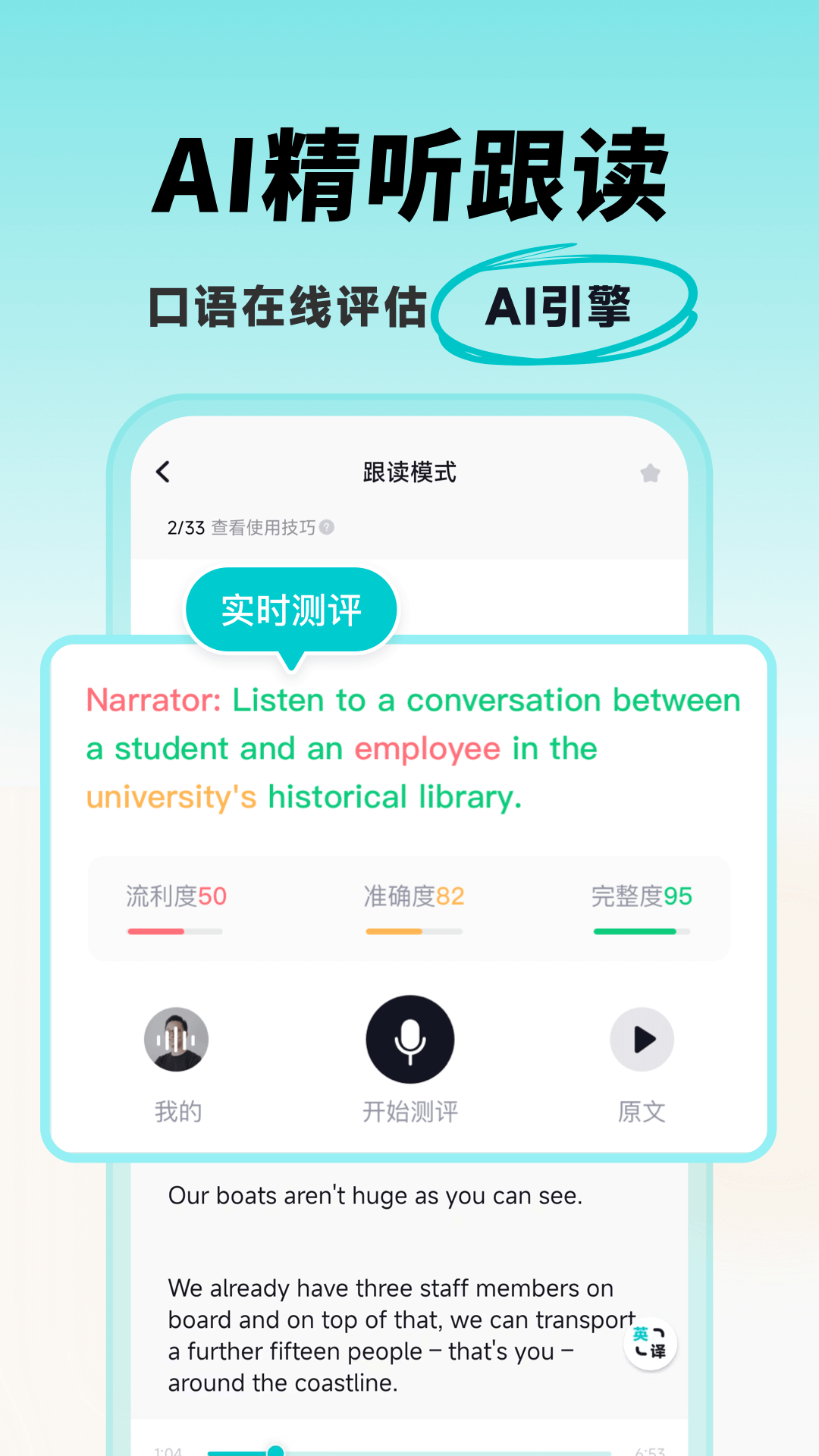 多次元托福app图2