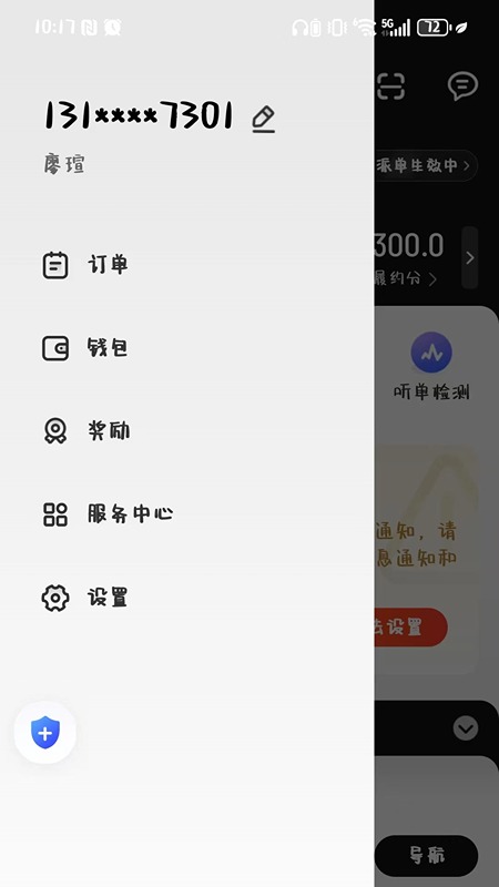 斑马车主极速版官方版