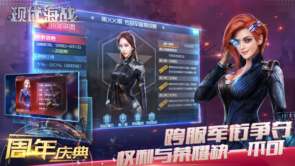 现代海战手游图1