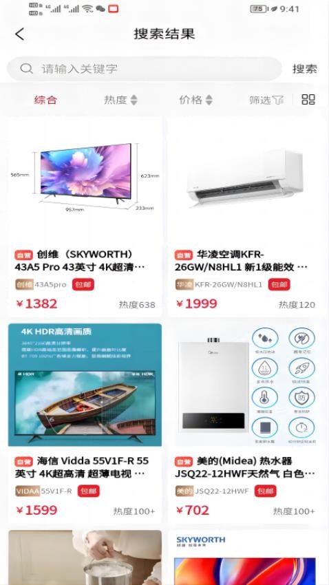拿货商城app