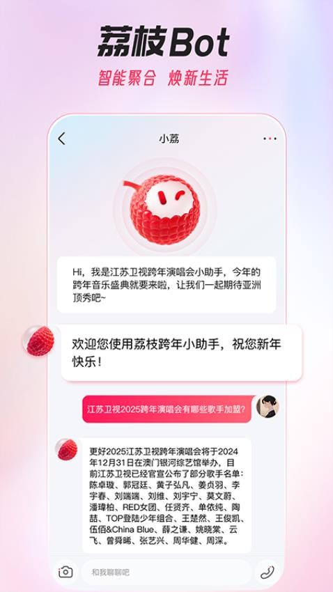 ai荔枝app图1