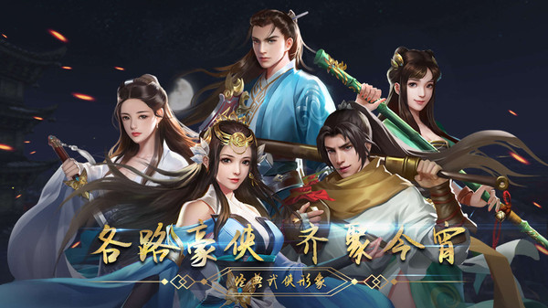 濡沫江湖手游图1