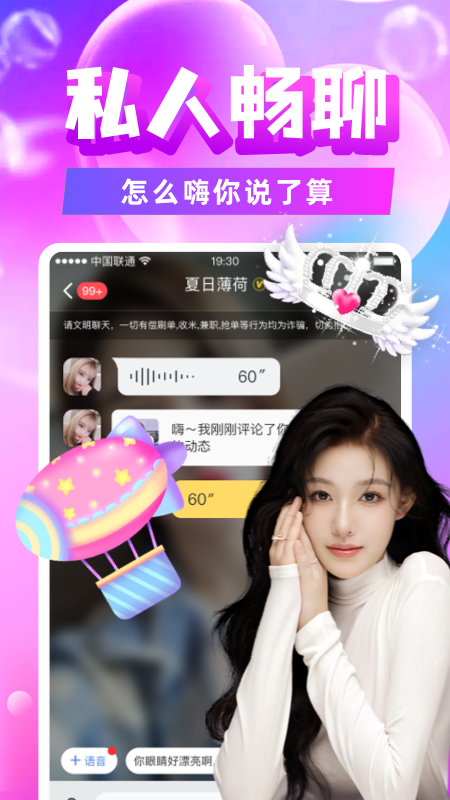 附近陌爱Gram软件图1
