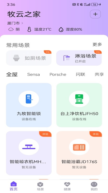 牧云app