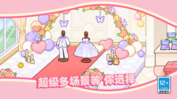 可爱少女换装日记游戏图1