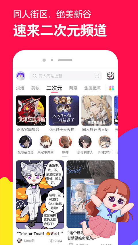 微店app图1
