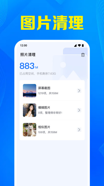 微聊天记录备份云app图3