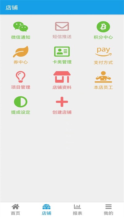 芒果收银app