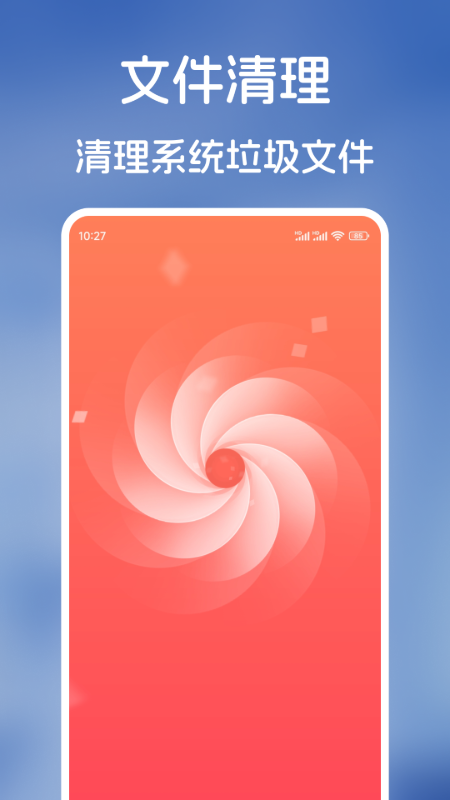 牛牛手机管家app图3