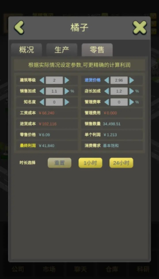 商业大富豪游戏