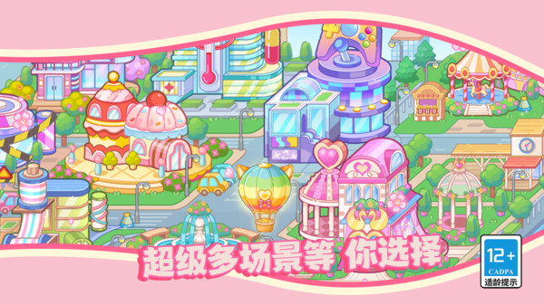 可爱少女换装日记游戏图2