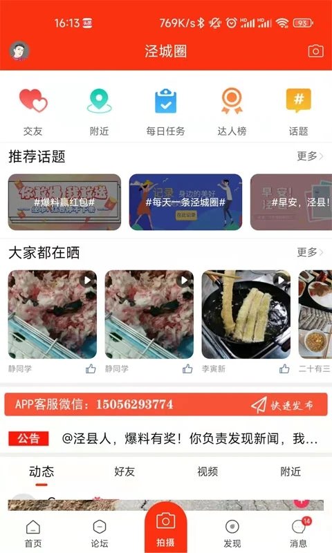 泾县之窗app图1