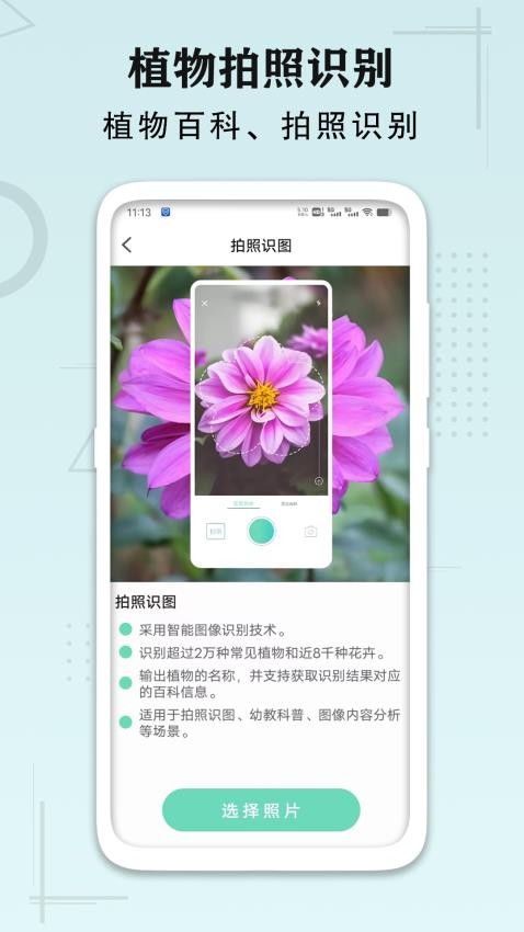 AI手机尺子测距识别app图1