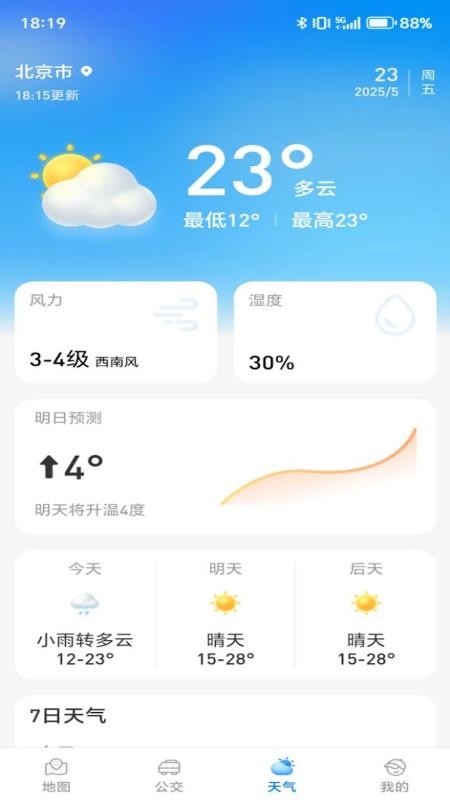 实时立体全景地图app图1
