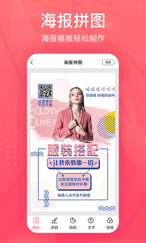 拼图王app图3